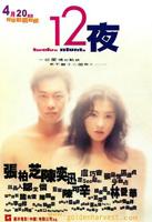 十二大美女DJ完整版在线播放
