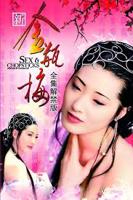 《新金牌梅花1尼姑庵》