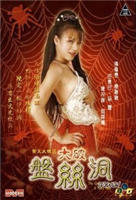 齐天大性2之魔女归来免费