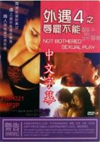 《外遇》20