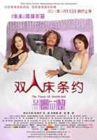 双人真人高清免费观看电视剧在线