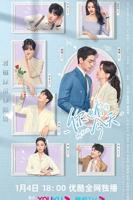 你也有今天电视剧免费观看完整版