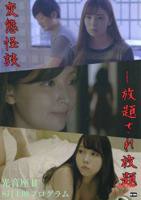 《女狱警》法国版正版