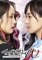 韩剧《我的前女友》