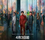 钢铁森林电视剧免费观看
