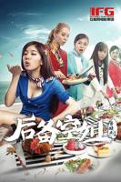 电影《空姐3》完整版