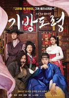 电影《少爷与女佣》完整版